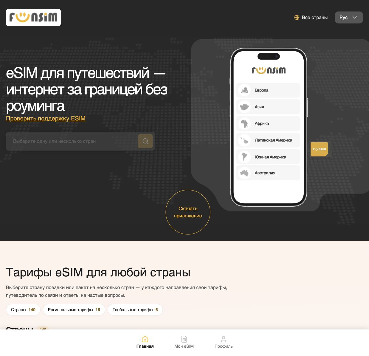 FunSim.kz