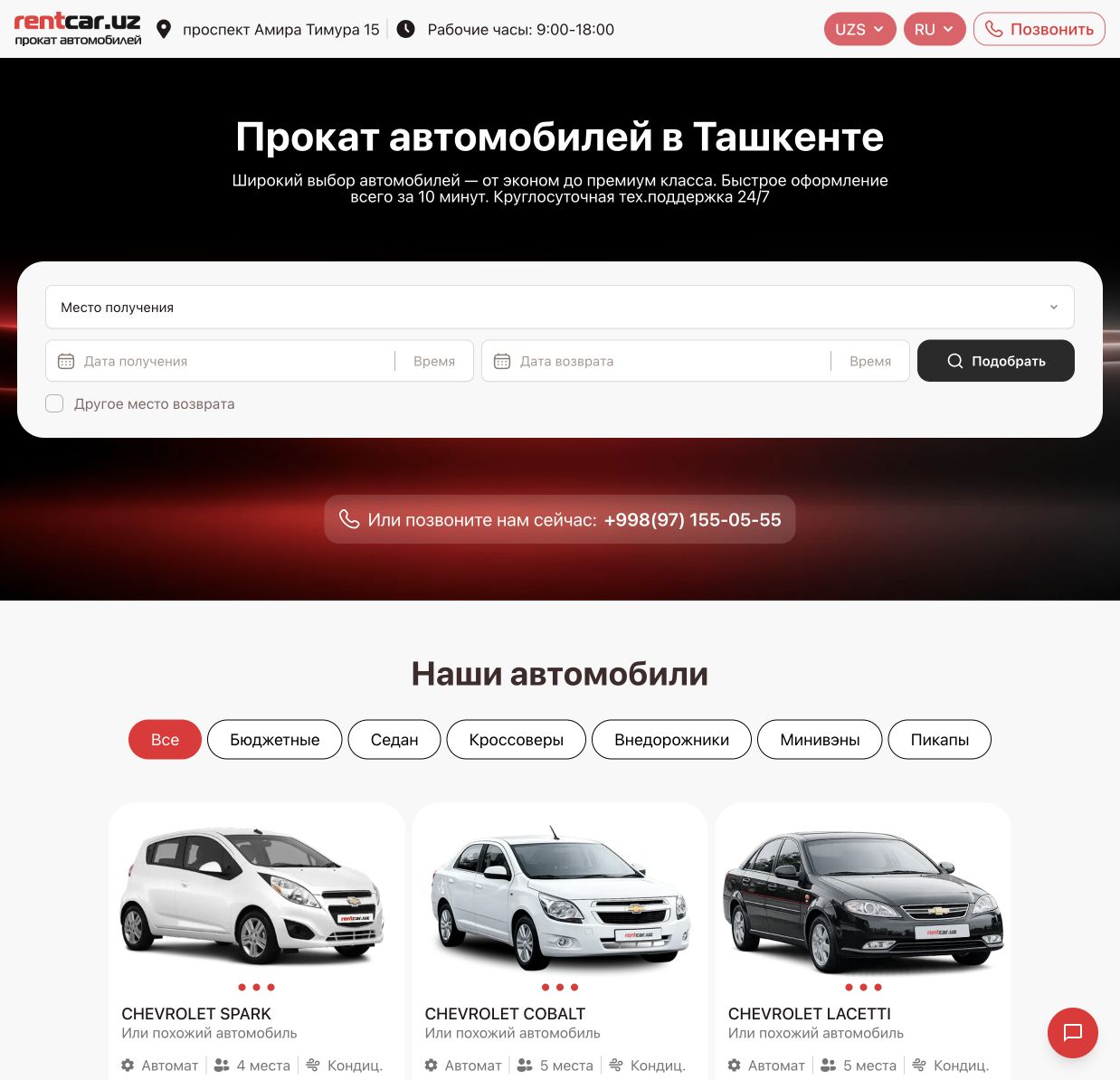 Rentcar.uz